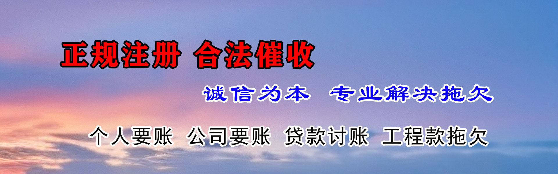 永泰金顺清债公司