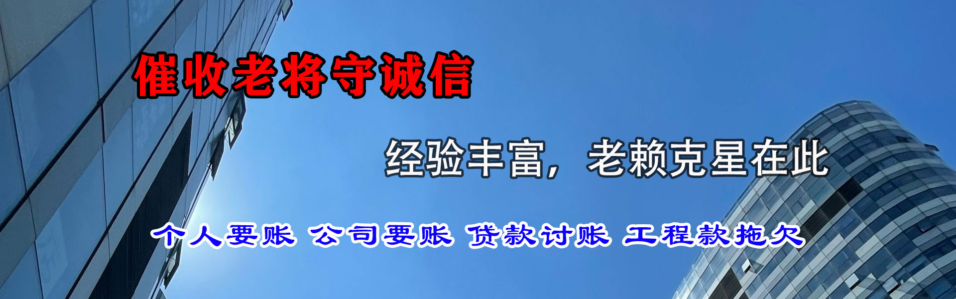 永泰清账公司